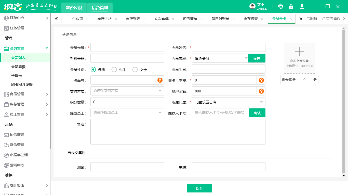 储值伟德BV客户端