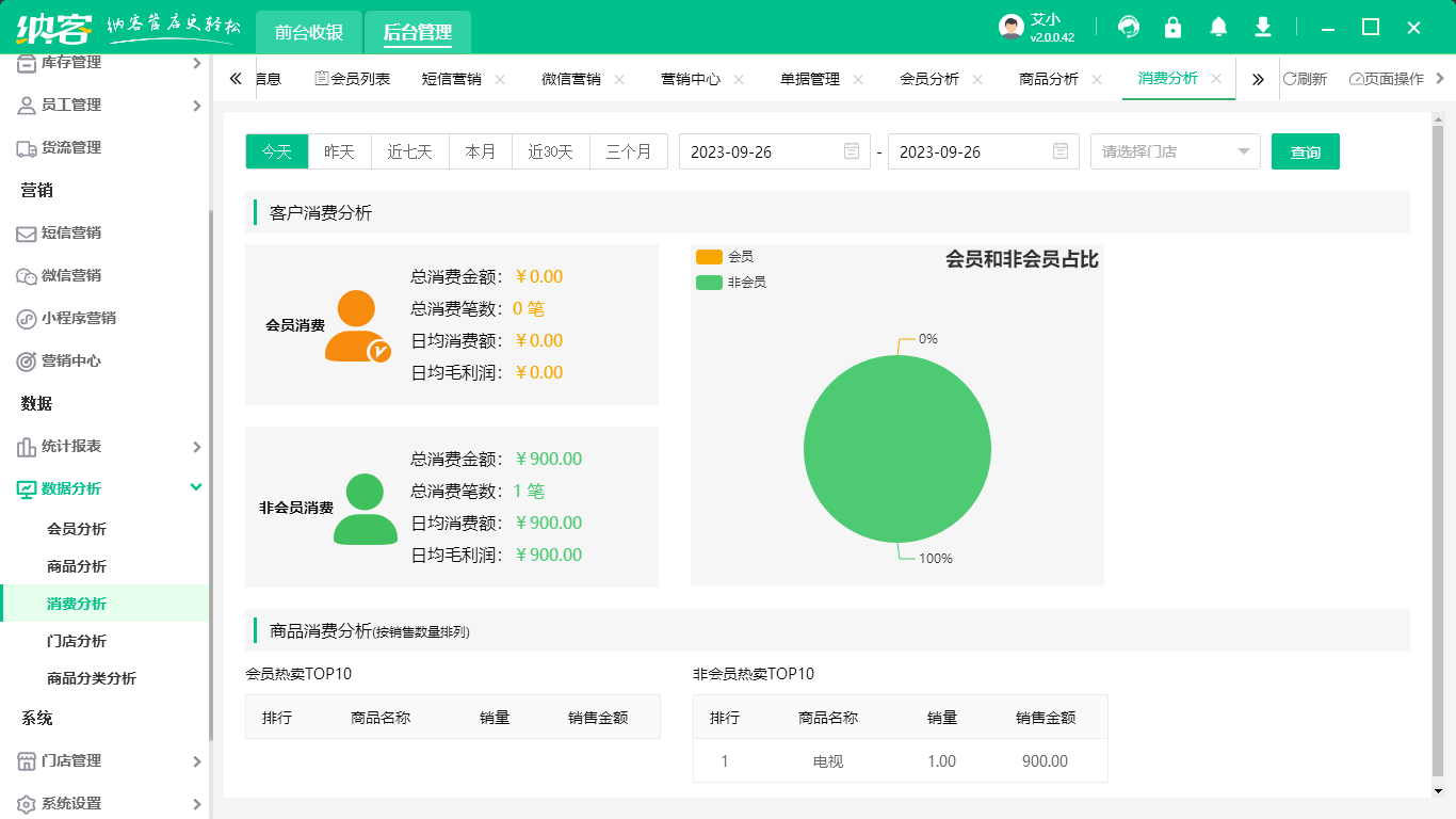 智能伟德BV客户端有哪些功能？2