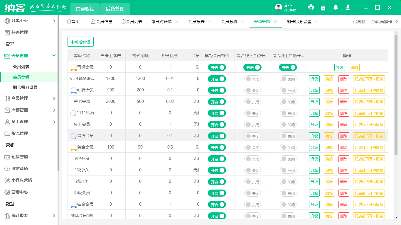 商店伟德BV客户端哪个好？2