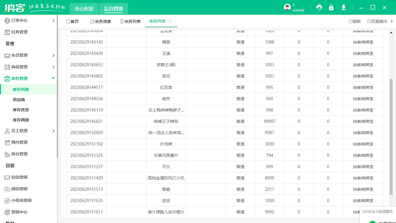 茶楼伟德BV客户端有哪些功能？2