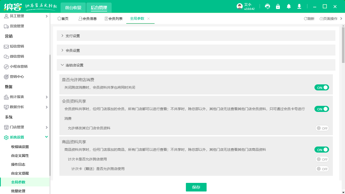 饰品店伟德BV客户端怎么选？2