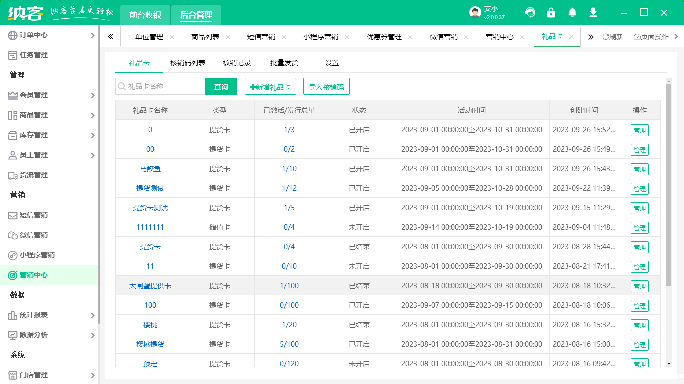 纳客伟德BV客户端