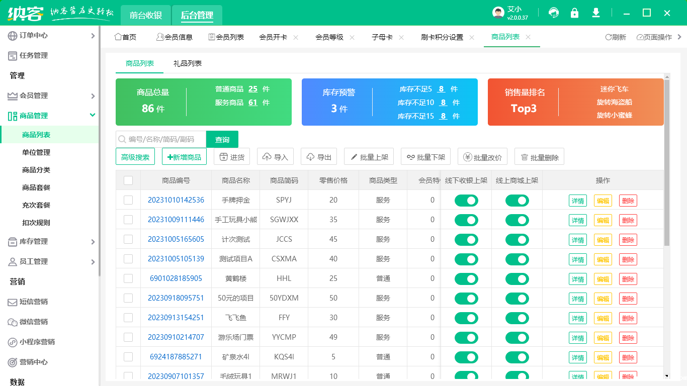 图书店伟德BV客户端