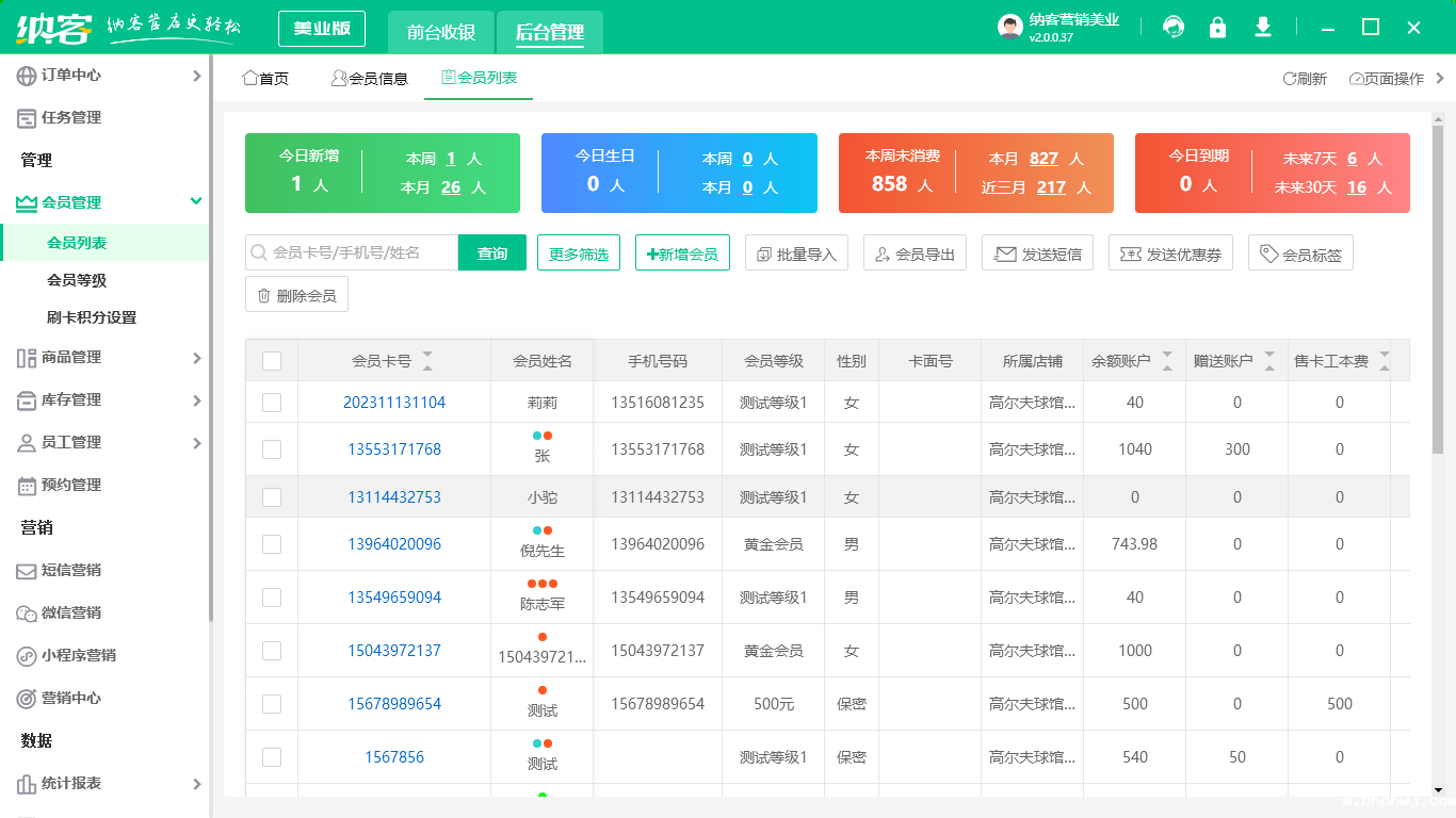 美业伟德BV客户端