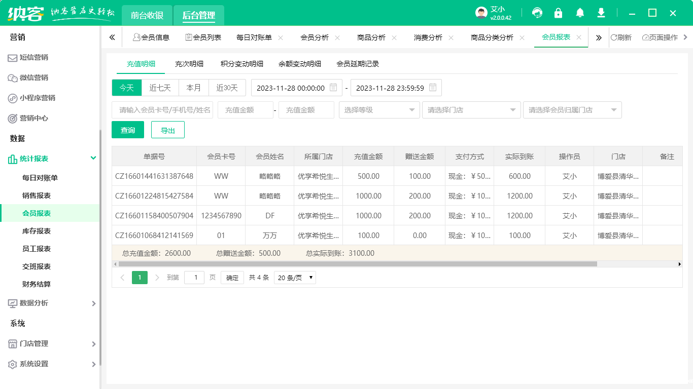 伟德BV客户端多少钱一套3