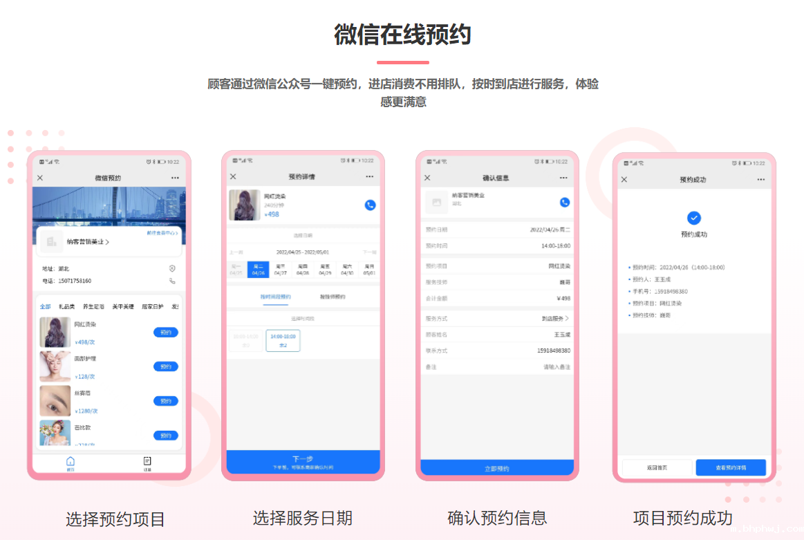 美甲店伟德BV客户端哪个好2