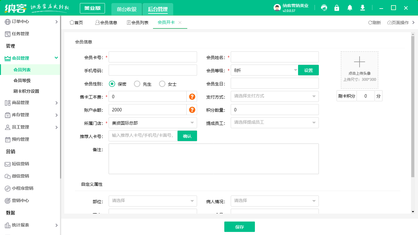 门店伟德BV客户端