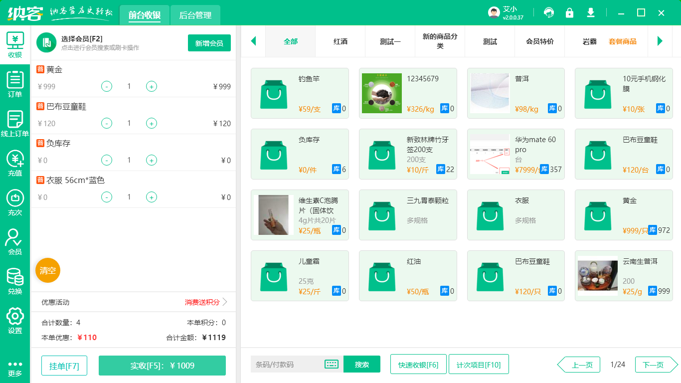 新零售伟德BV客户端