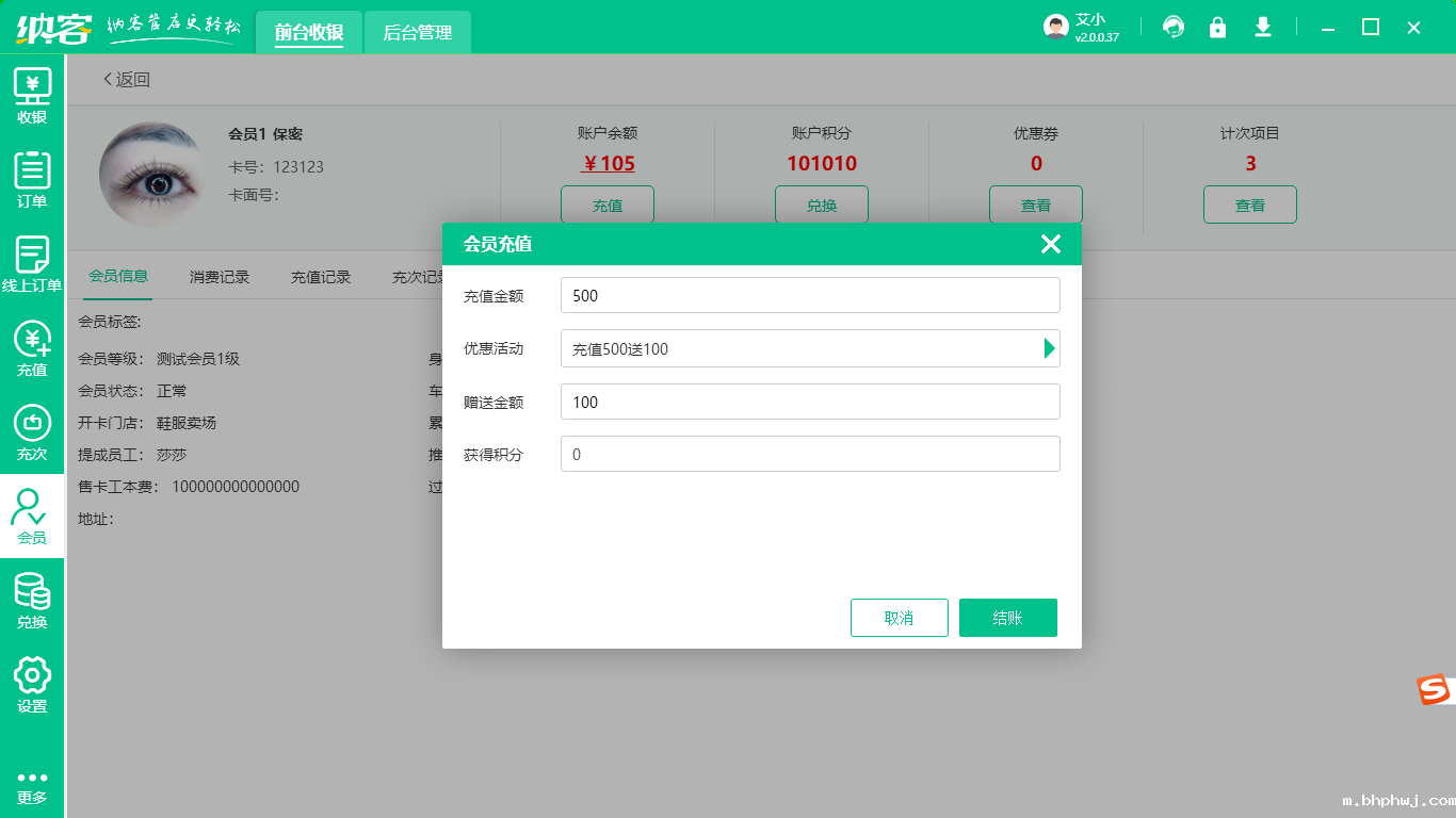 纳客伟德BV客户端