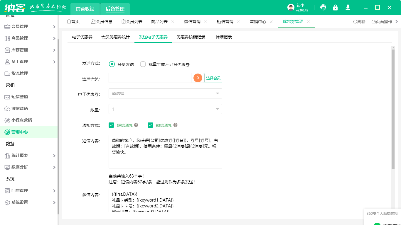 茶叶店用的伟德BV客户端2