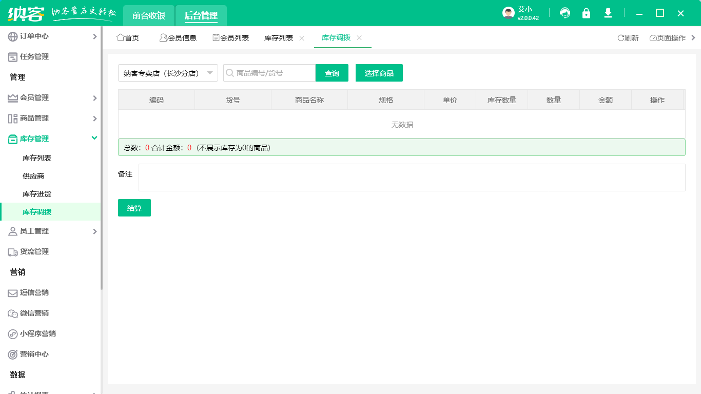 门店伟德BV客户端免费版1