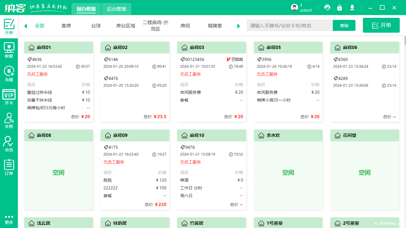 茶楼伟德BV客户端