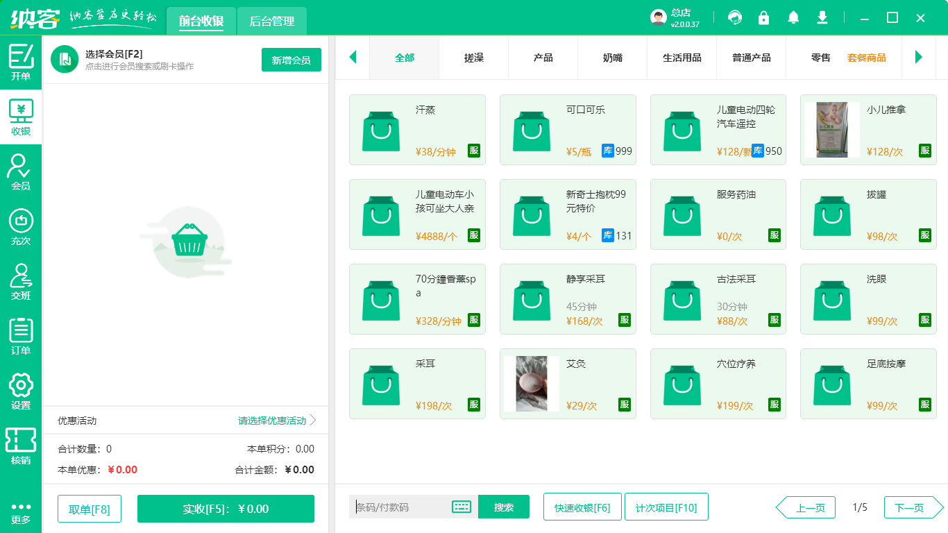 纳客伟德BV客户端