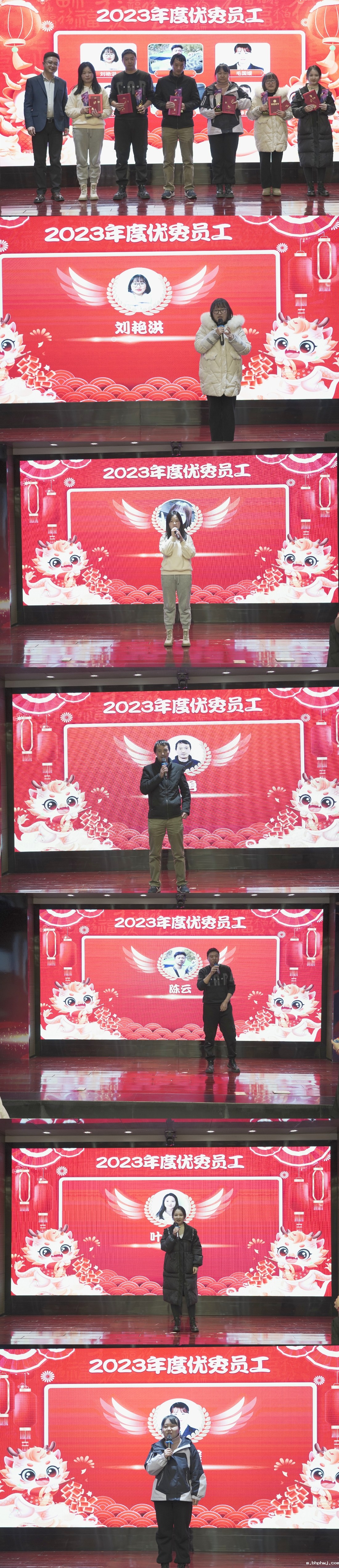 锚定目标 奋楫远航 | 纳新科技2023年终表彰暨新春联欢会圆满举行 5