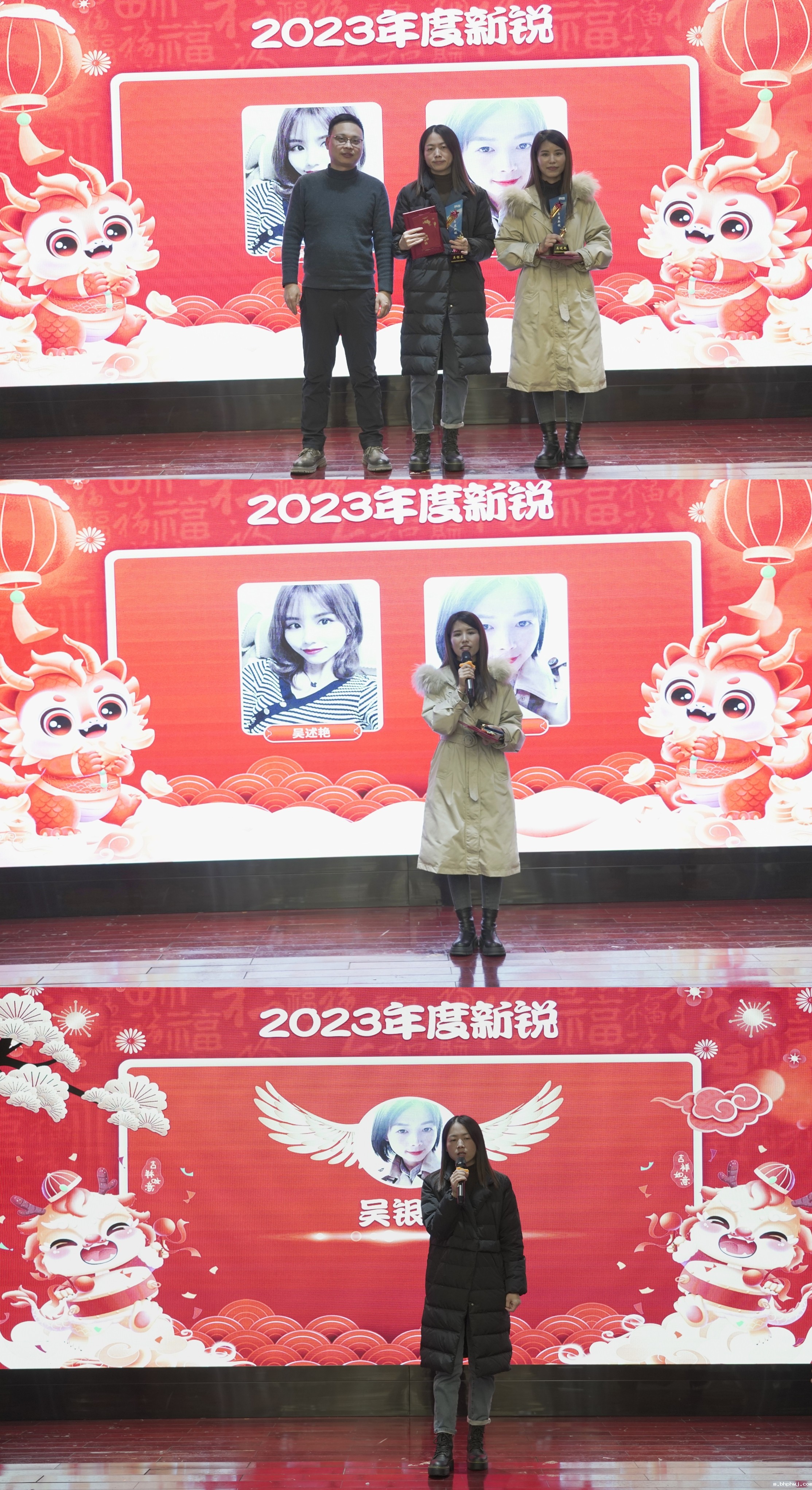锚定目标 奋楫远航 | 纳新科技2023年终表彰暨新春联欢会圆满举行 6