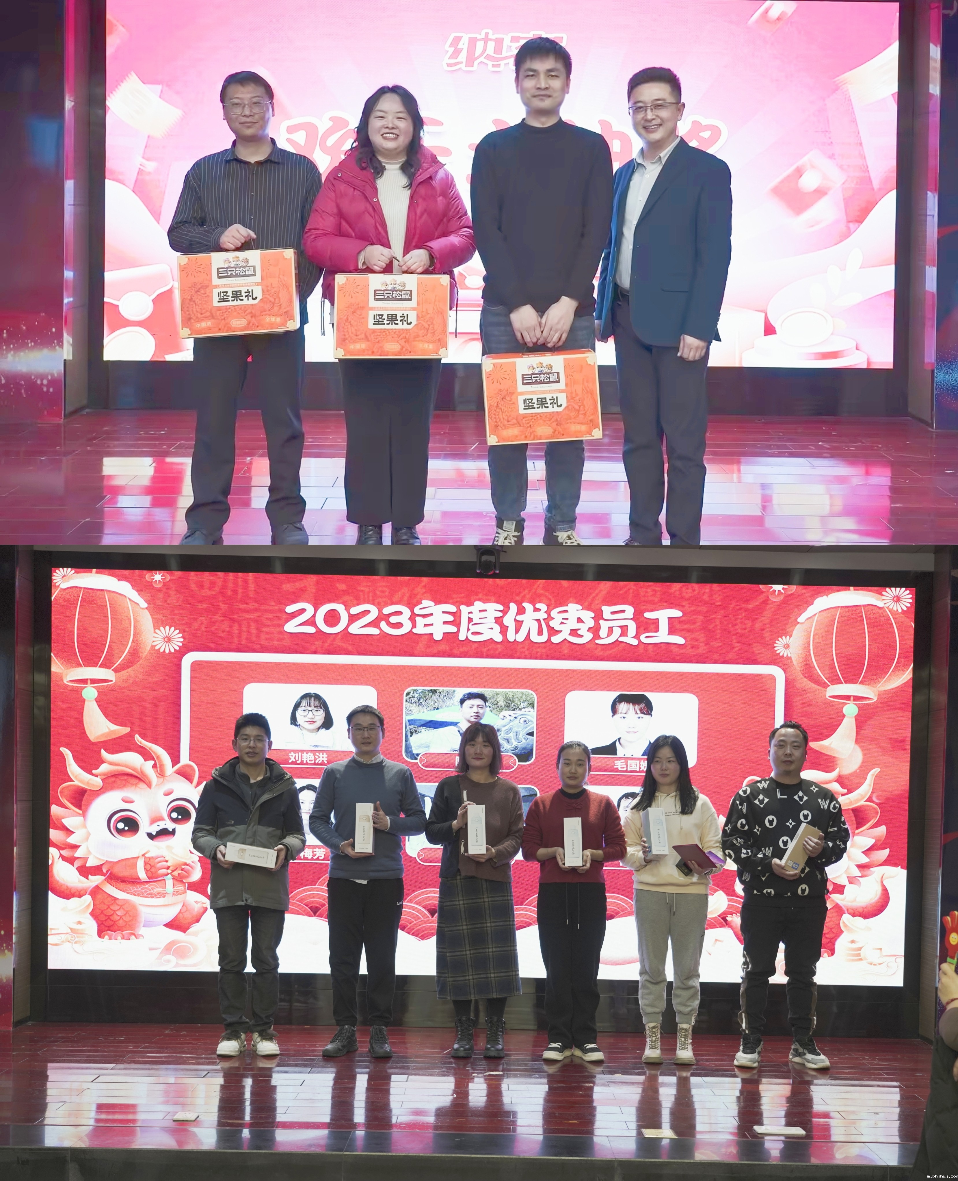锚定目标 奋楫远航 | 纳新科技2023年终表彰暨新春联欢会圆满举行9