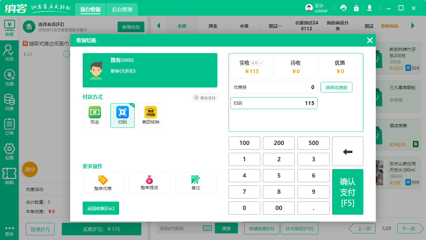 茶馆会员软件管理系统哪个好1
