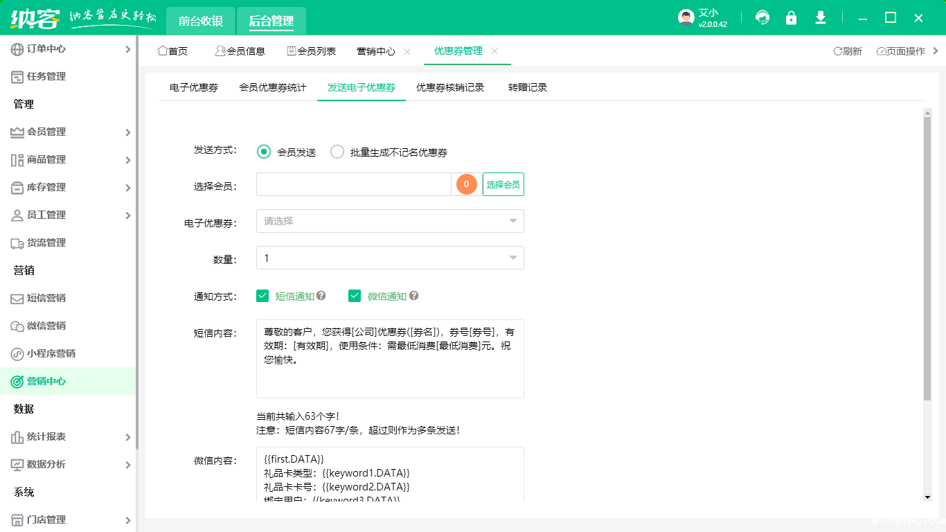 会员管理软件哪个好用2