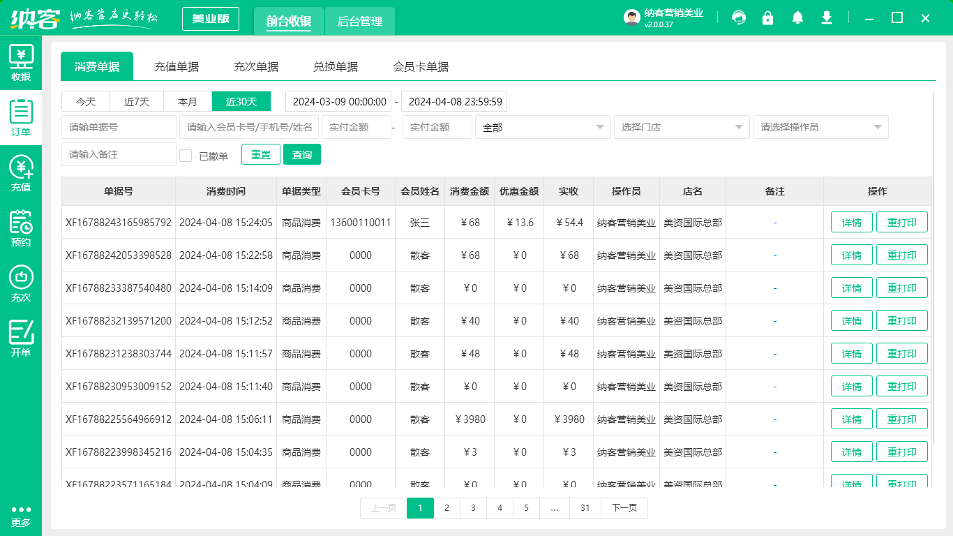 美甲店伟德BV客户端