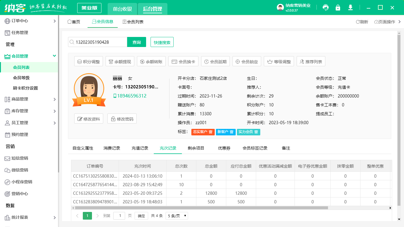 全渠道伟德BV客户端