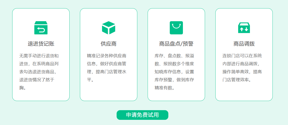 美妆店专用伟德BV客户端2