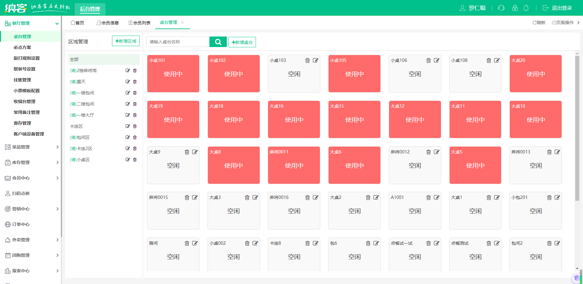 火锅店伟德BV客户端哪个好？1