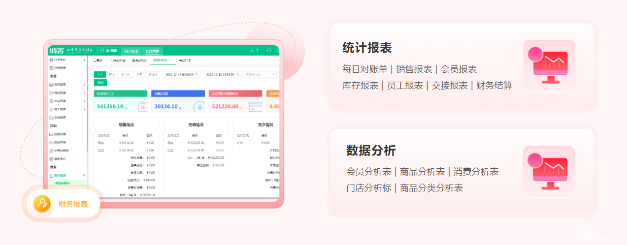 养生馆伟德BV客户端哪个好？2