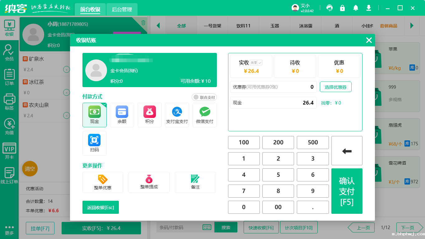 超市伟德BV客户端哪个好？1