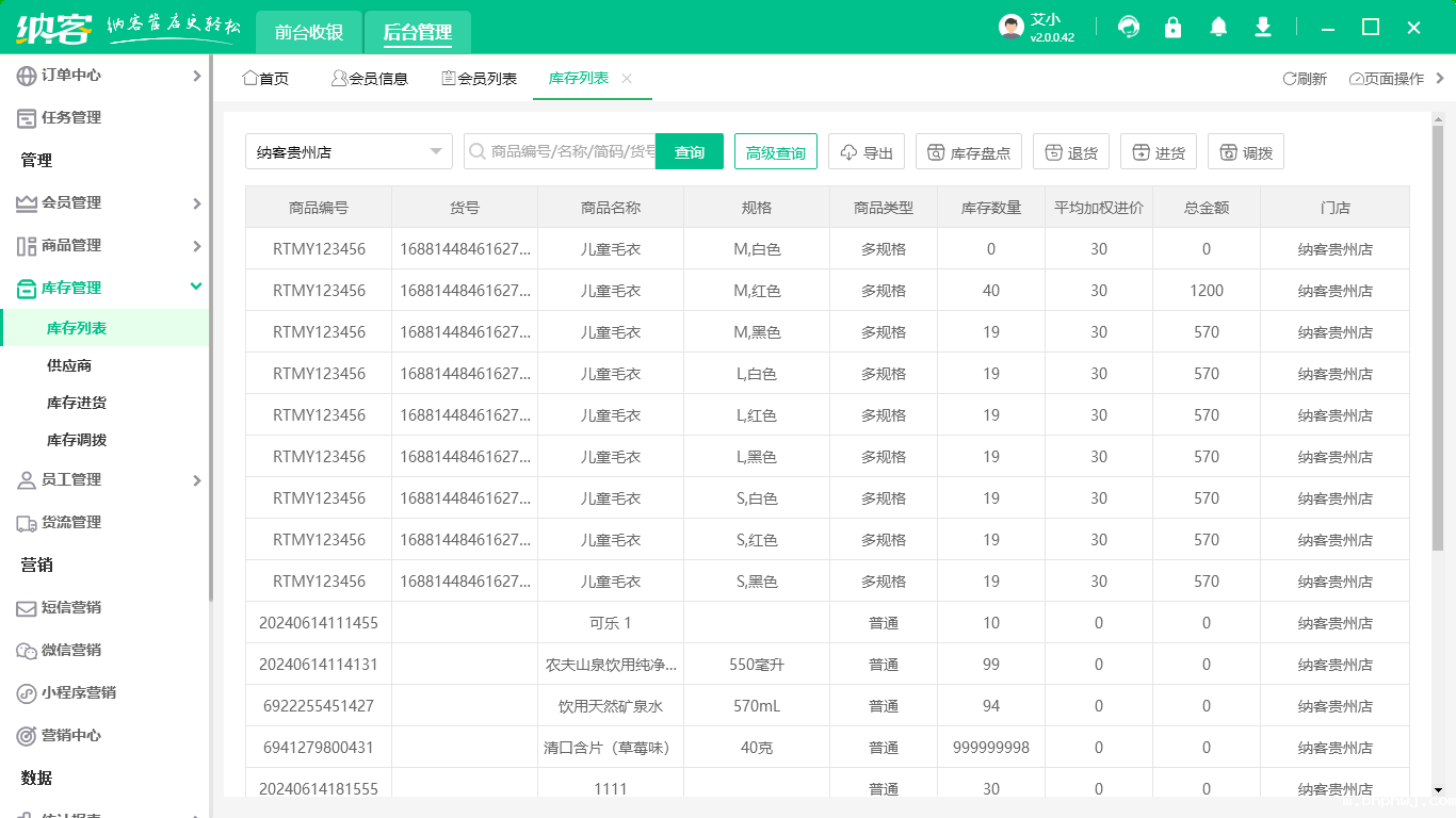超市伟德BV客户端哪个好？2