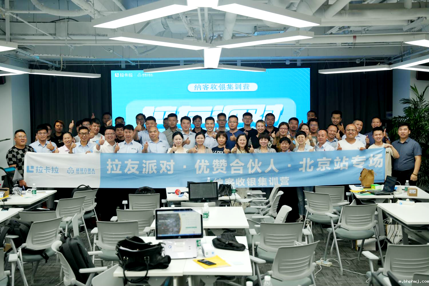 培训赋能 共创未来 | 纳客与拉卡拉携手开展的收银系统服务商集训营圆满结营1