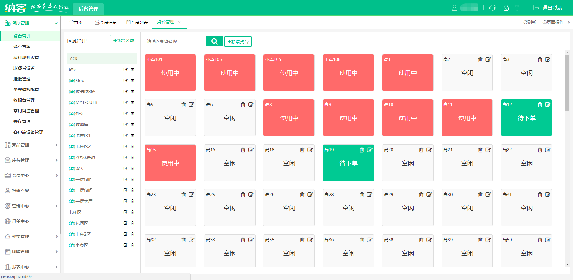 咖啡店伟德BV客户端哪个好用？1