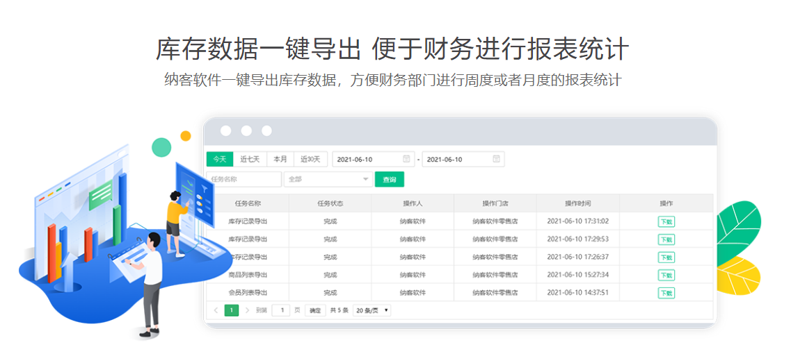 服装店伟德BV客户端哪个好？2