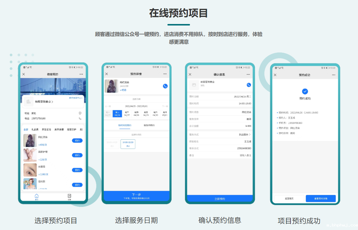 中医养生馆伟德BV客户端哪个好？1