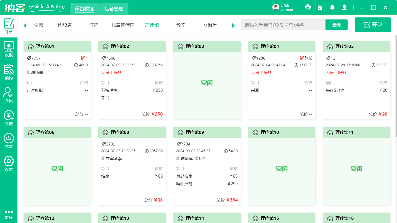 针灸馆伟德BV客户端哪个品牌好？1