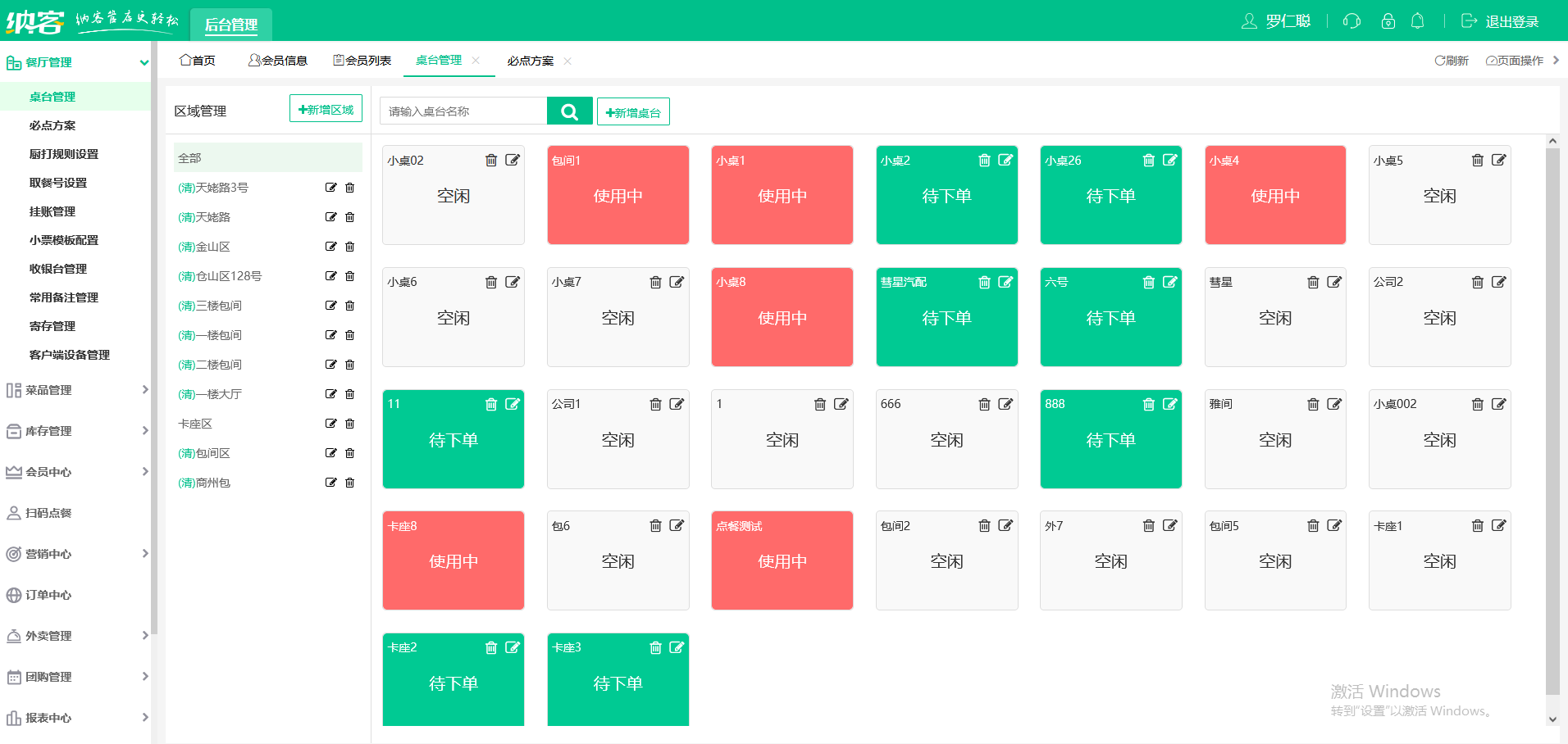 意面披萨店伟德BV客户端