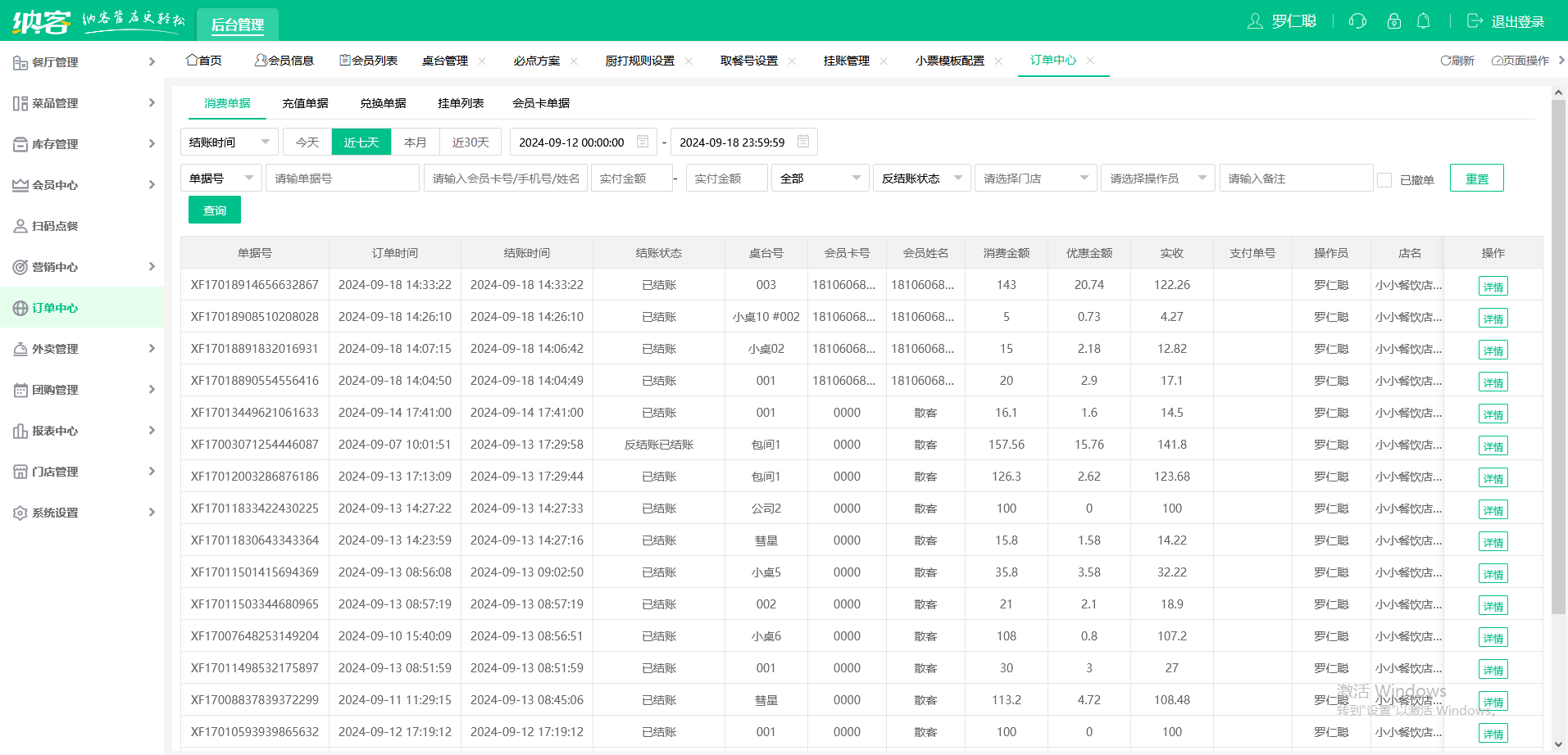 炸鸡炸串店伟德BV客户端