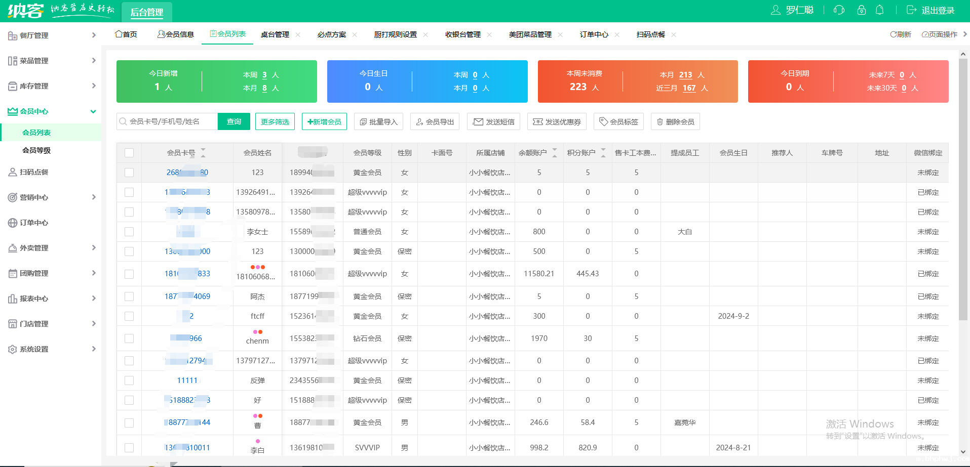 面馆伟德BV客户端