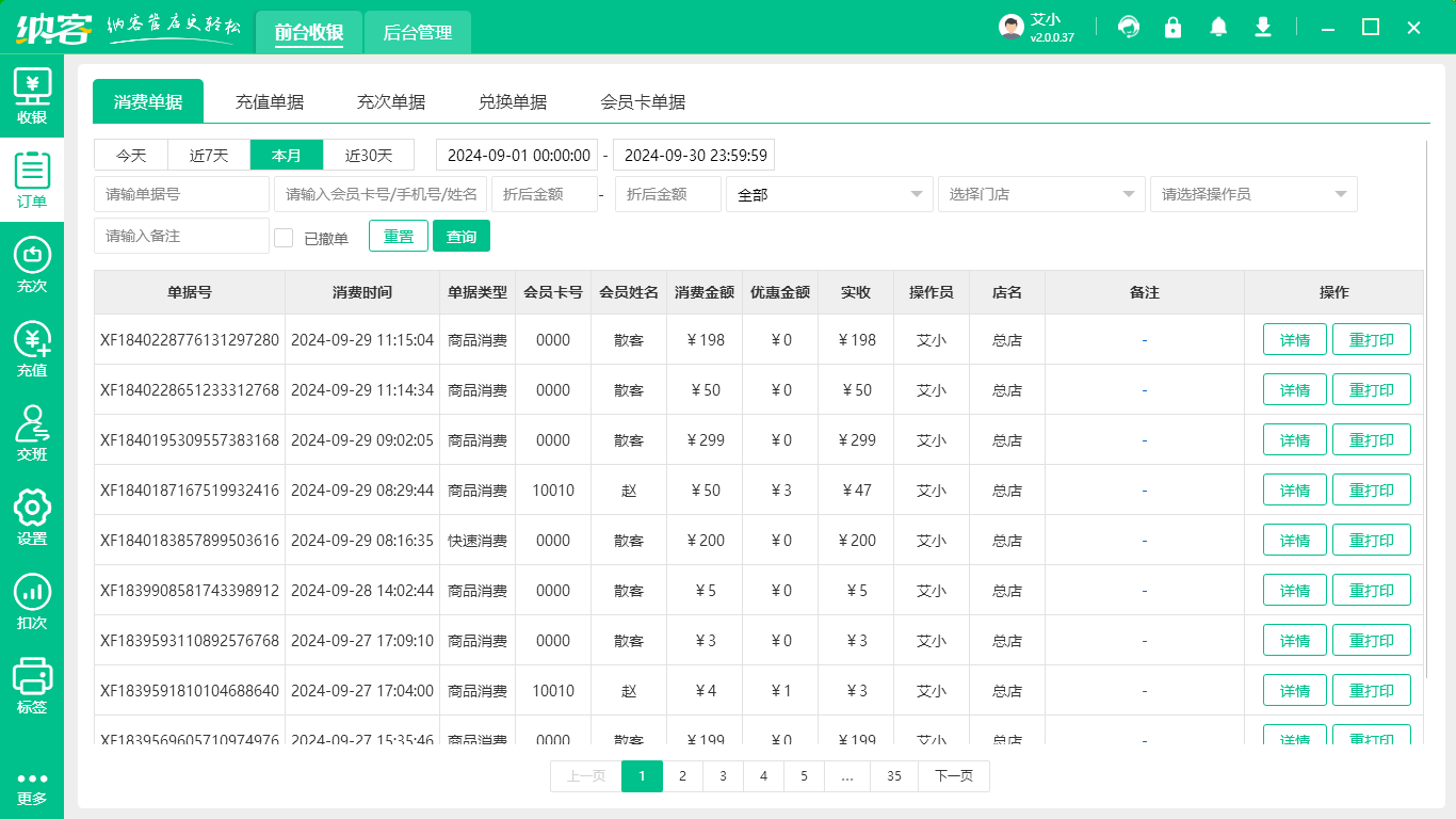 专卖店伟德BV客户端