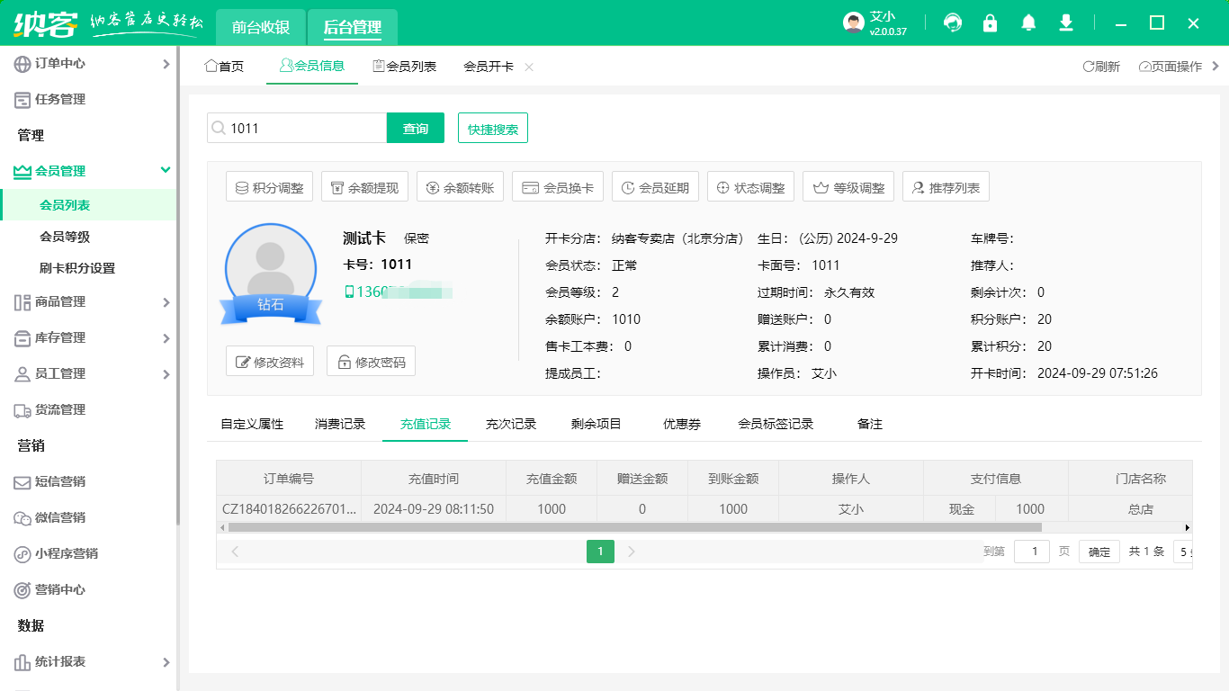 眼镜店伟德BV客户端