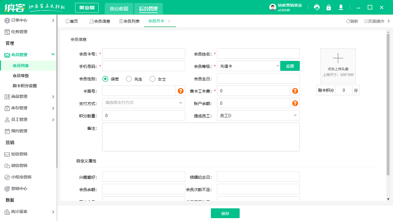 美甲店伟德BV客户端哪个好用？1