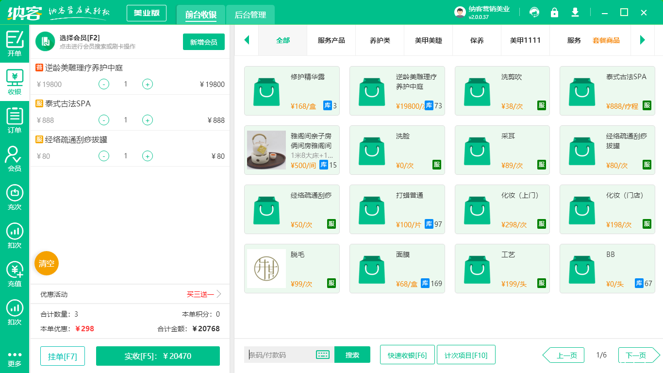 推拿店伟德BV客户端