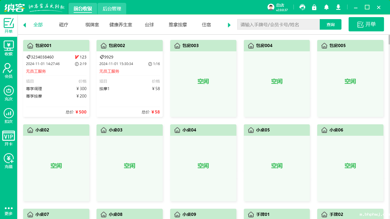 头疗馆伟德BV客户端