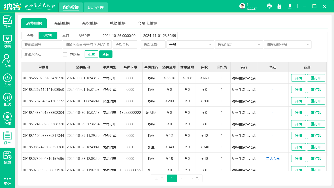 麻将馆伟德BV客户端