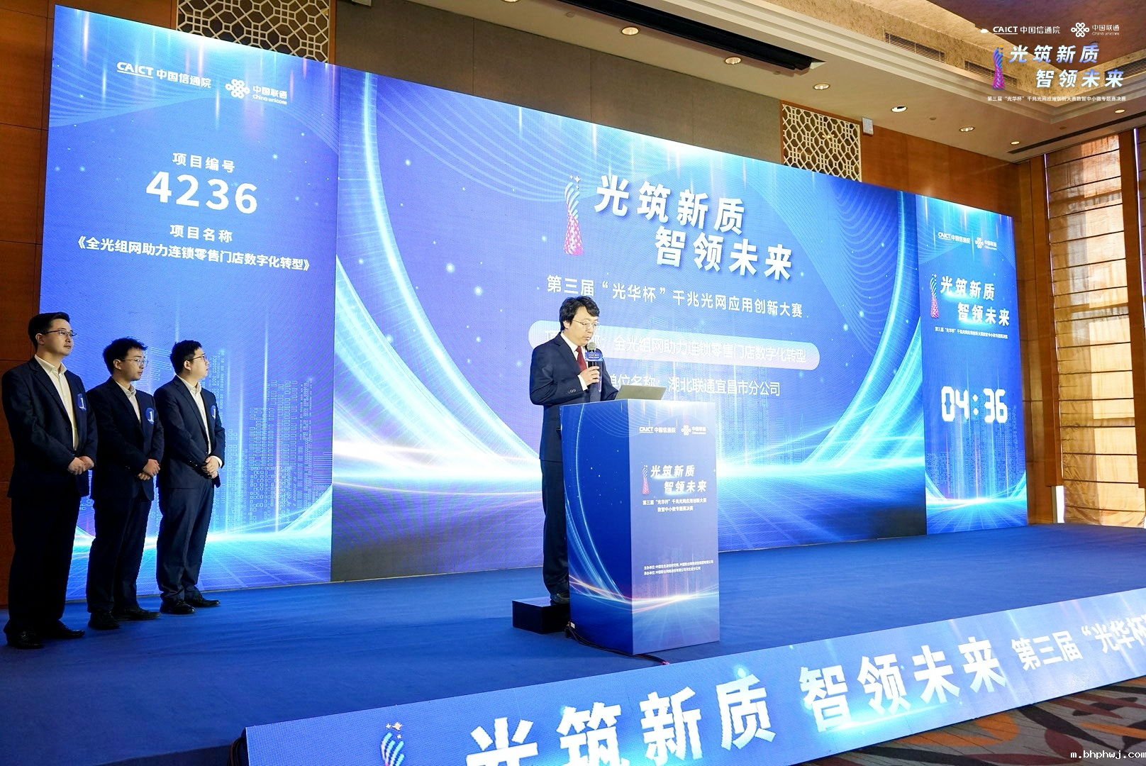 宜昌联通携手纳客荣获第三届“光华杯”数智中小微专题赛全国三等奖5