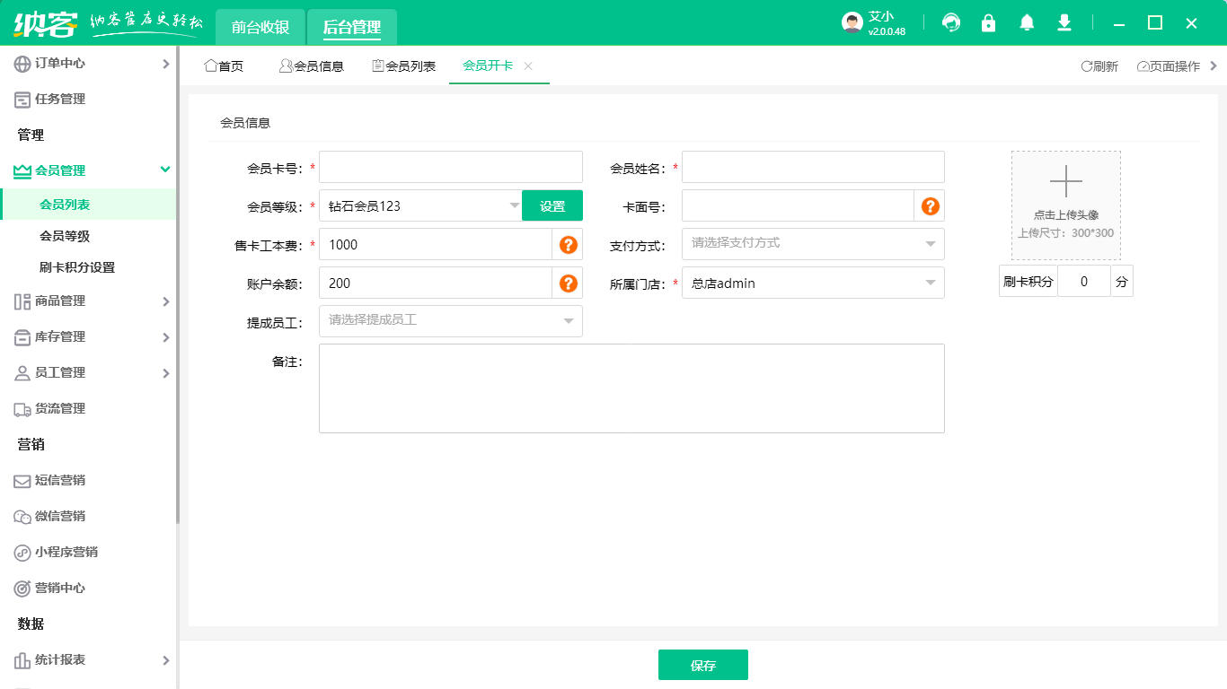 茶叶店伟德BV客户端哪个好？1