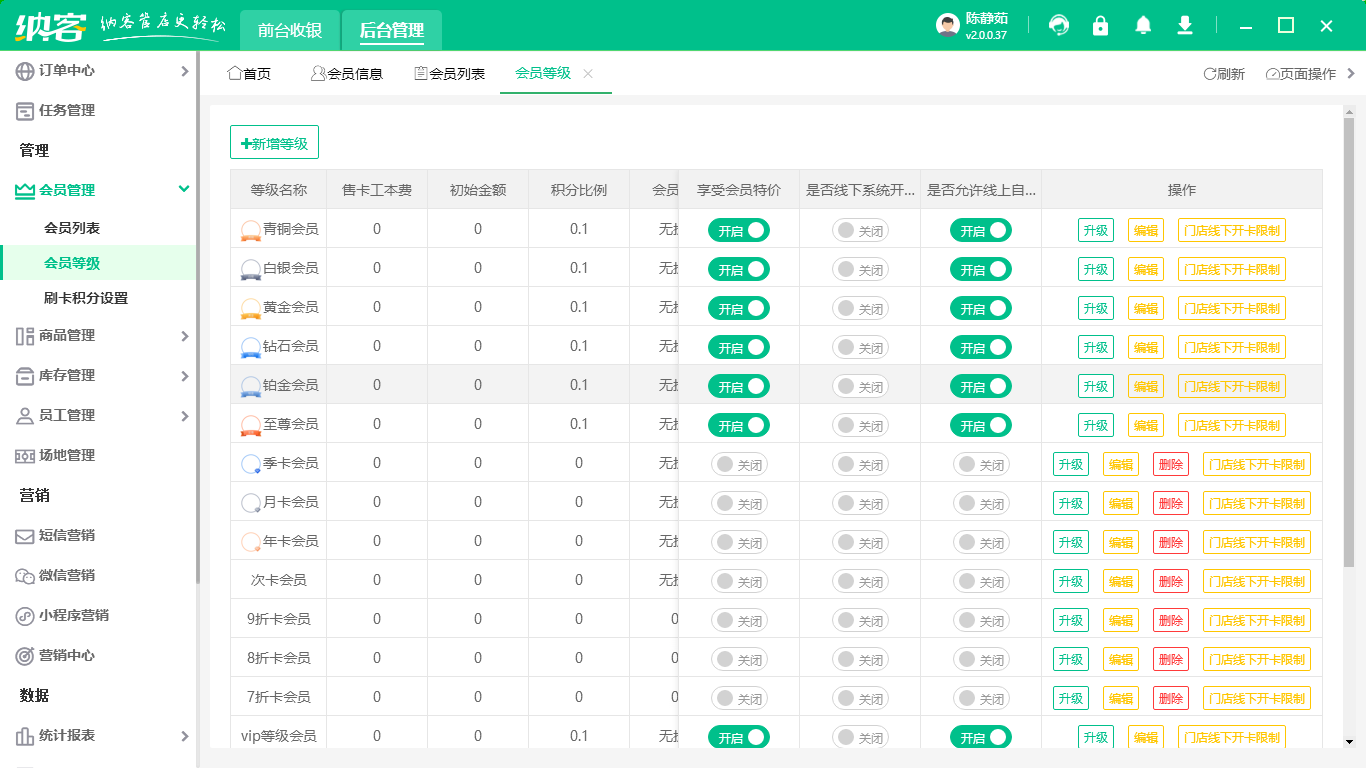 跆拳道会员管理软件
