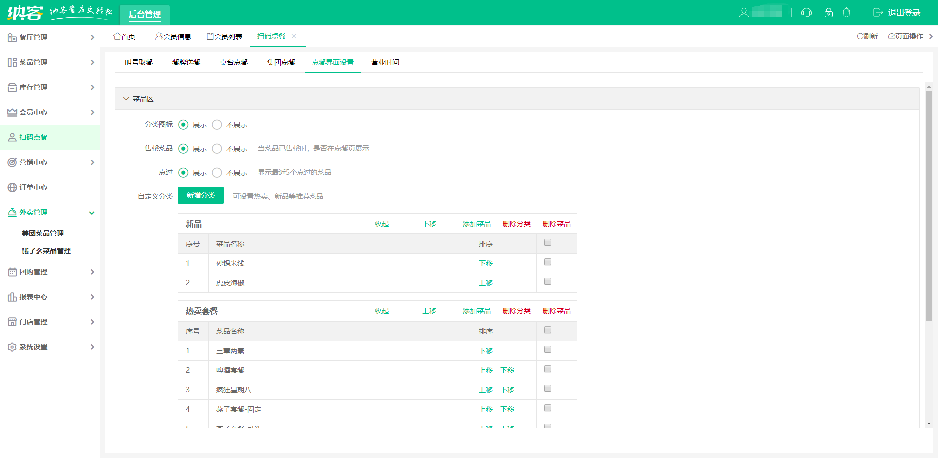 烤肉店伟德BV客户端哪个好？1