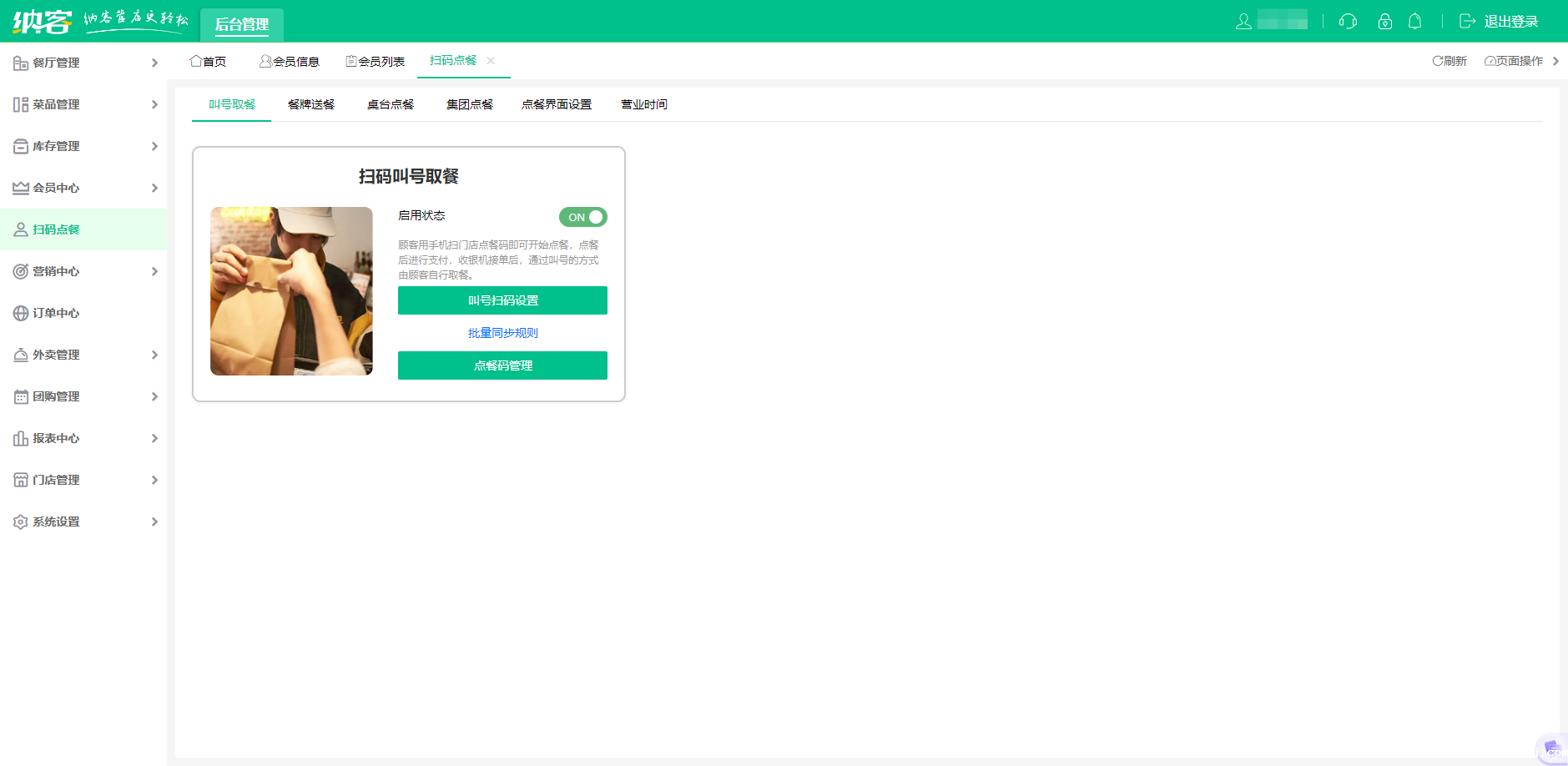 炸鸡汉堡店伟德BV客户端哪个好？1