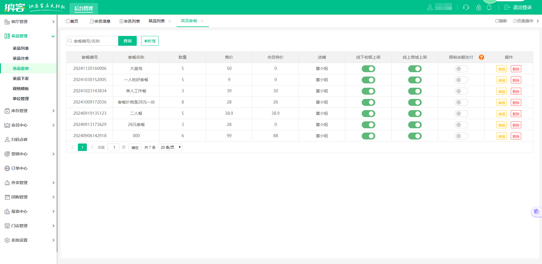 汉堡薯条店伟德BV客户端哪个好？1