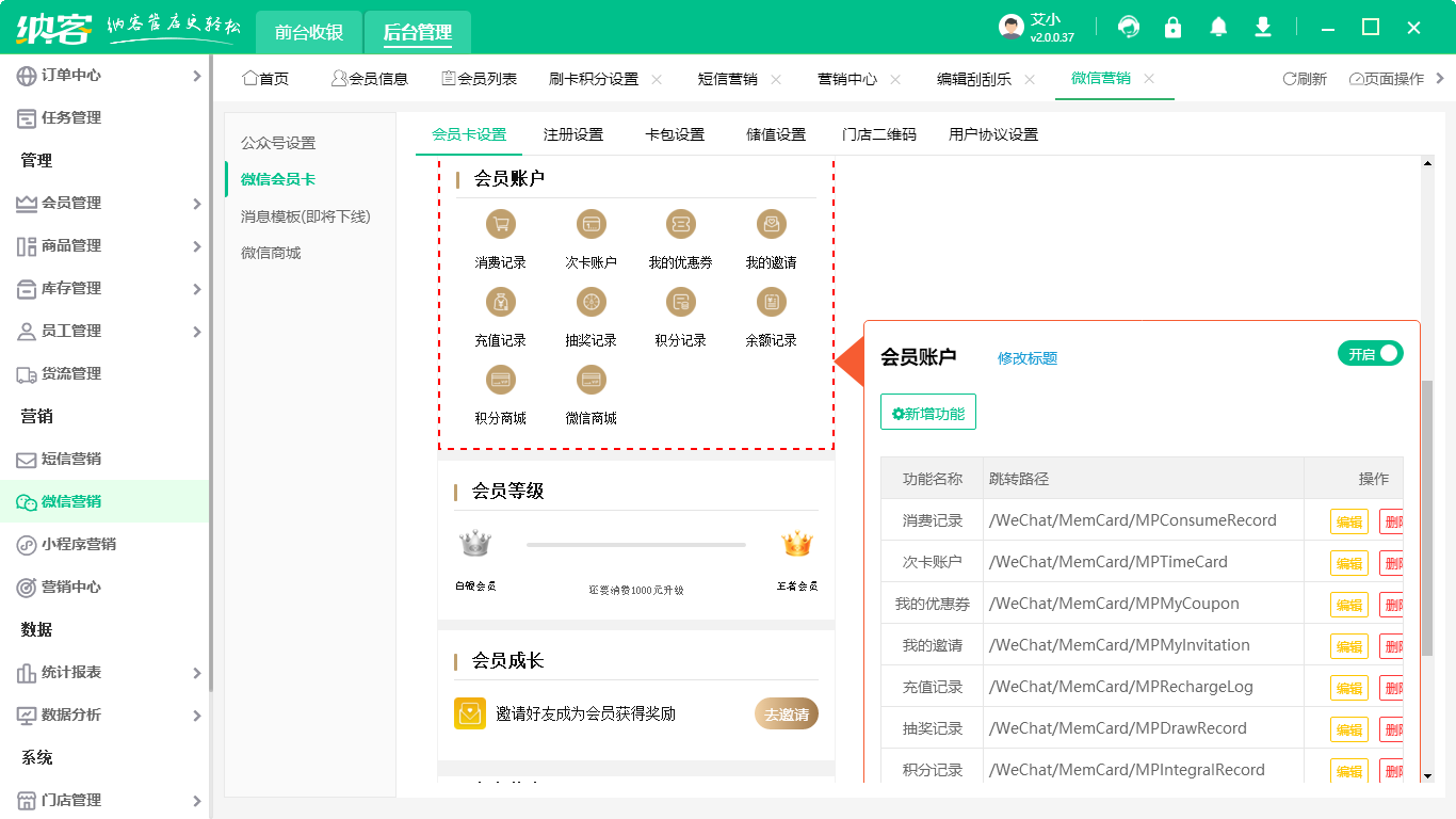 鲜花店电子会员卡系统